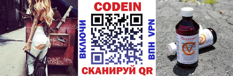 Кодеиновый сироп Lean Purple Drank  Купить где  Вытегра 