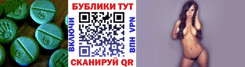 Купить где  Вытегра  ЭКСТАЗИ 280 MDMA 