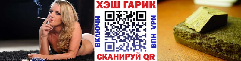 Купить закладки  Вытегра  ГАШИШ хэш 