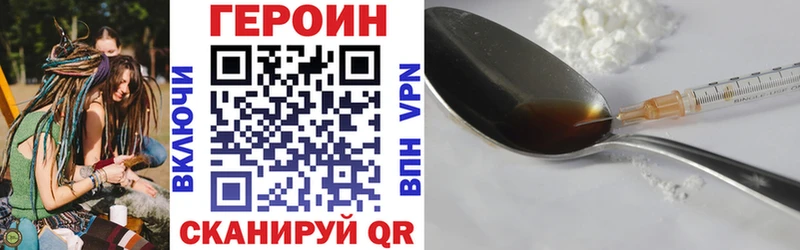 Купить Вытегра ГЕРОИН хмурый