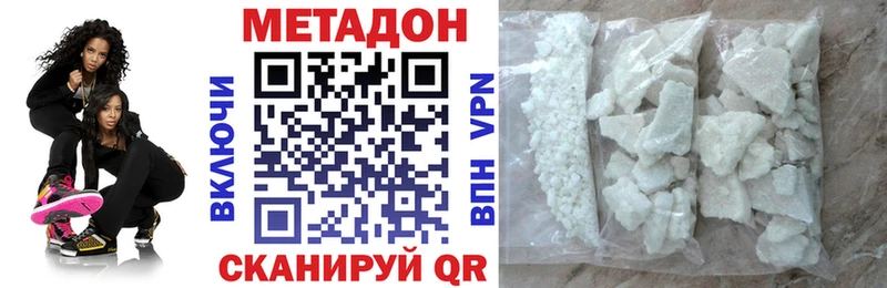 Купить закладки  Вытегра  Метадон methadone 